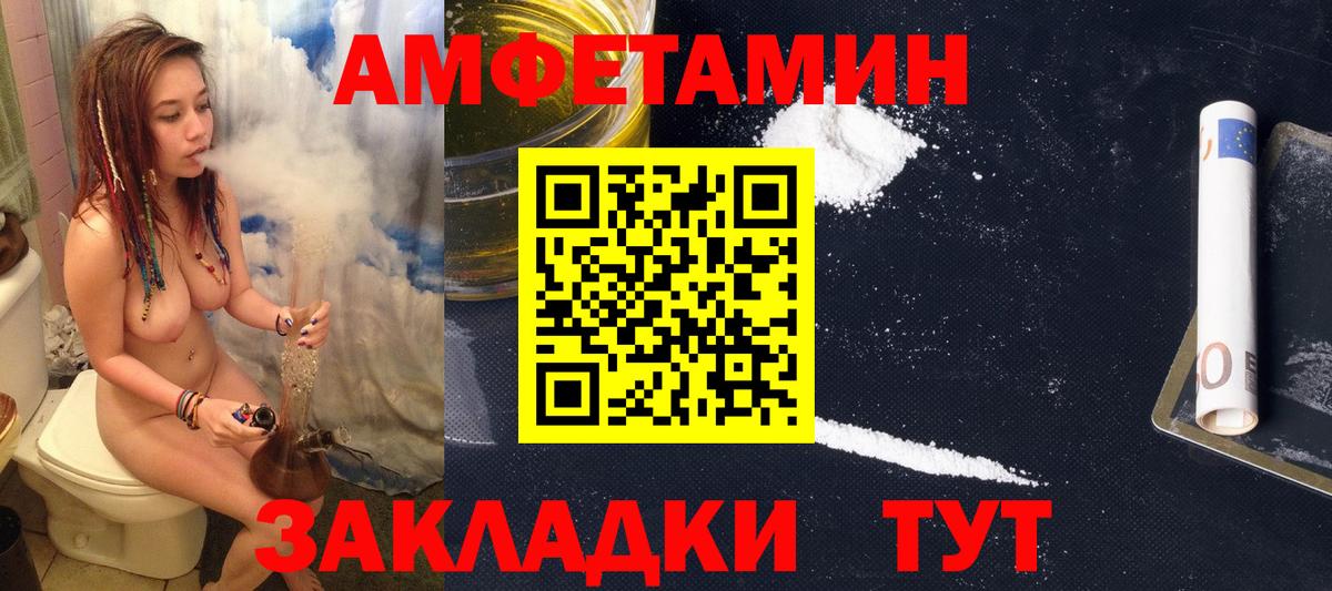 Амфетамин 98% Холмск