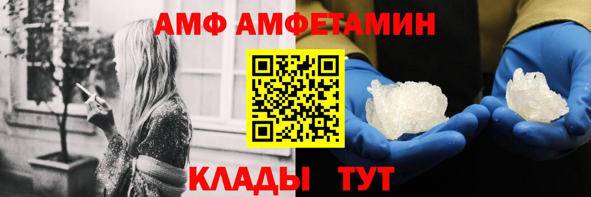 АМФ  Amphetamine 98%  Вход с VPN  Холмск 