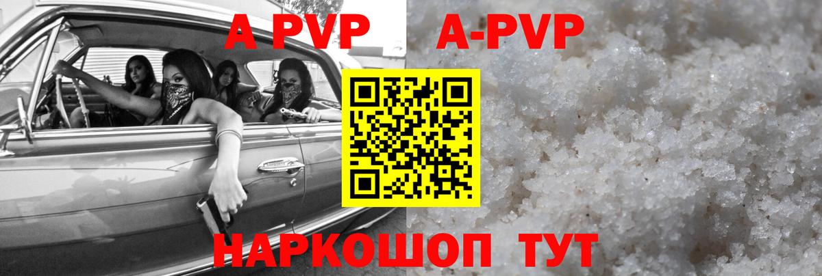 А ПВП СК  наркота  Alpha PVP мука  Холмск  Вход с VPN  Alpha-PVP СК КРИС 