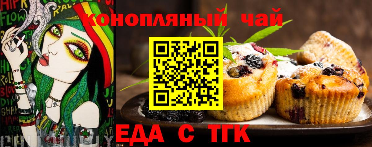 Холмск  Canna-Cookies конопля  Вход с VPN 