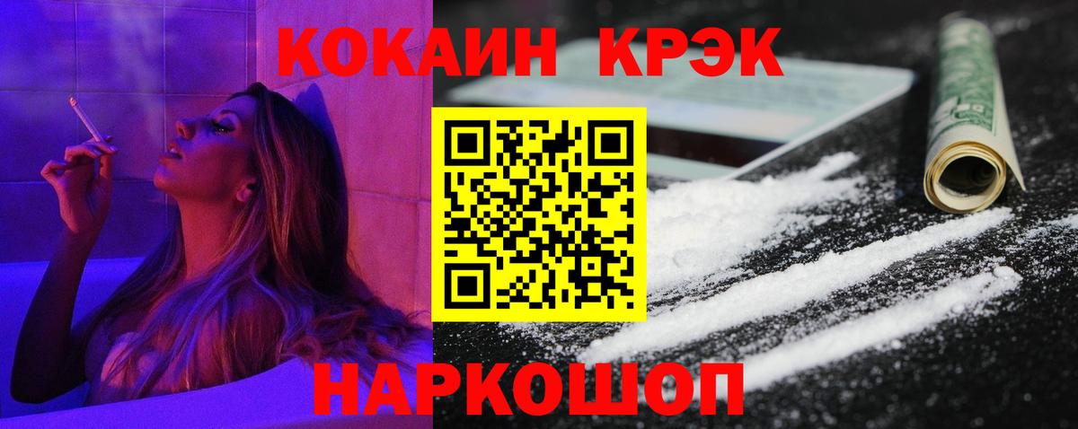 COCAIN VHQ  Кокаин  Вход с VPN  Холмск  Кокаин Боливия 