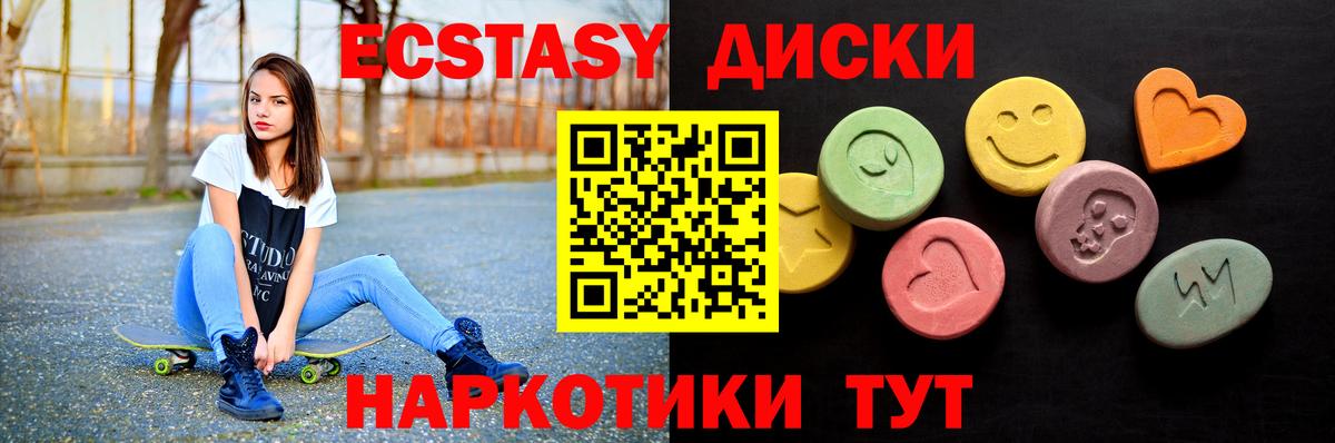 Холмск  ЭКСТАЗИ бентли  Ecstasy 250 мг  ЭКСТАЗИ  Вход с VPN 