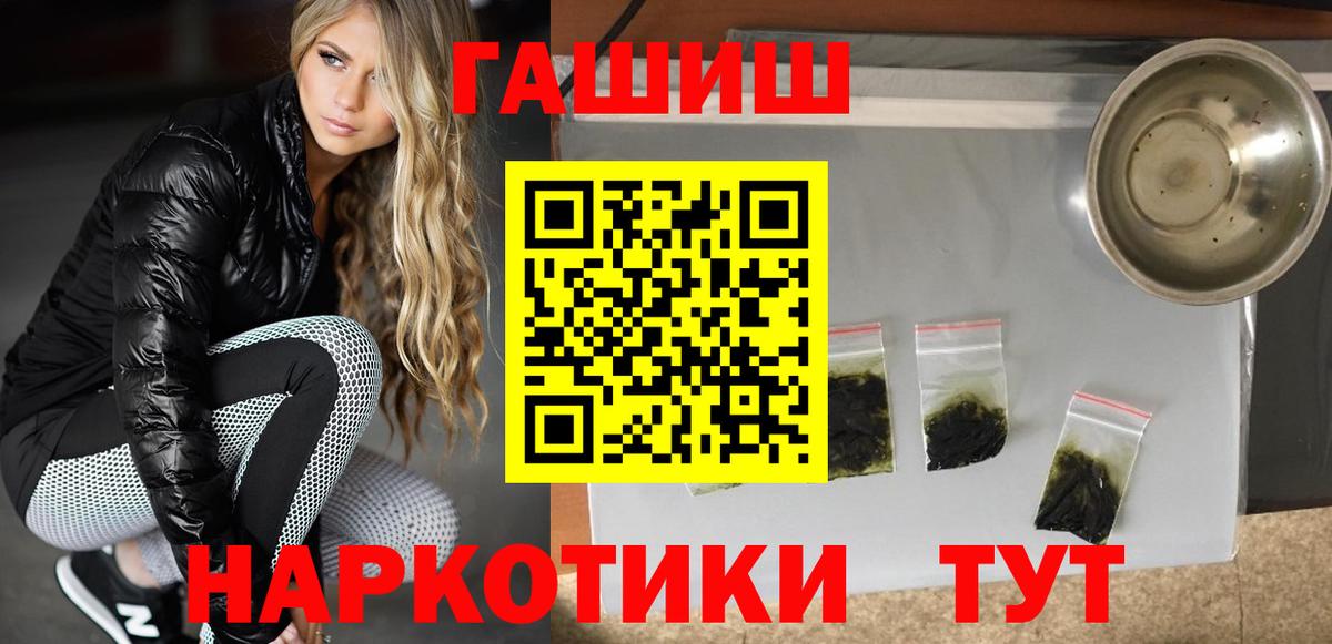Холмск  Гашиш  Гашиш VHQ  даркнет сайт  Гашиш Premium  Вход с VPN 