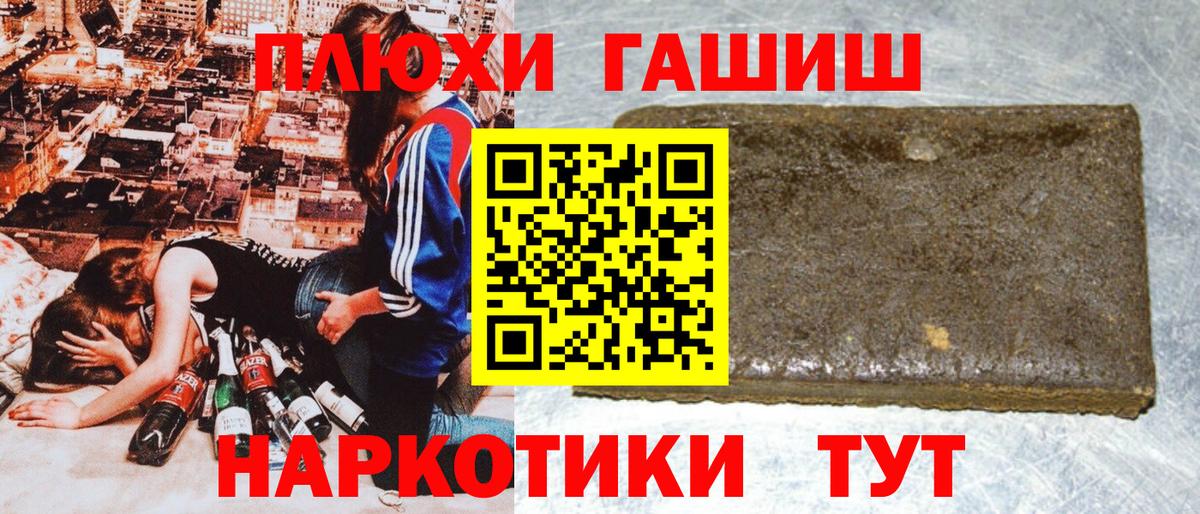Гашиш Cannabis Холмск