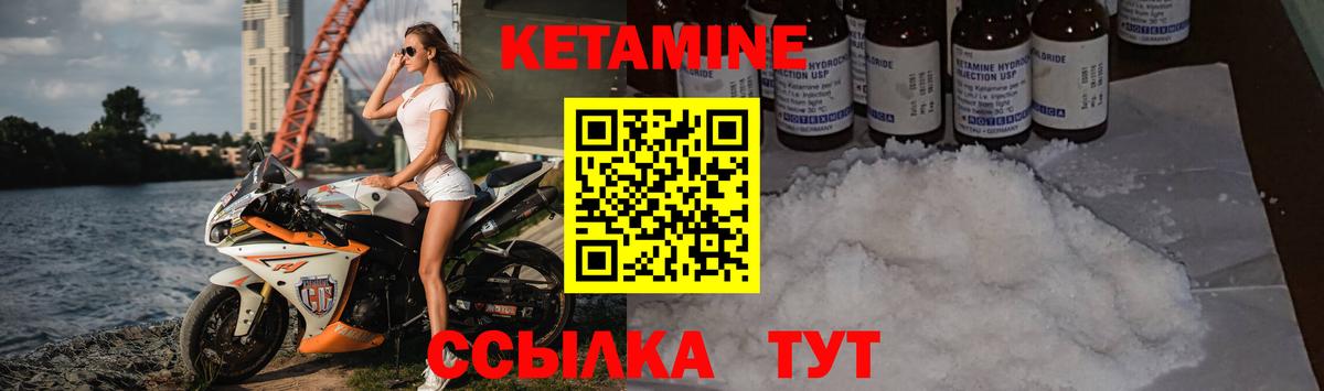 Холмск  КЕТАМИН VHQ  Вход с VPN 