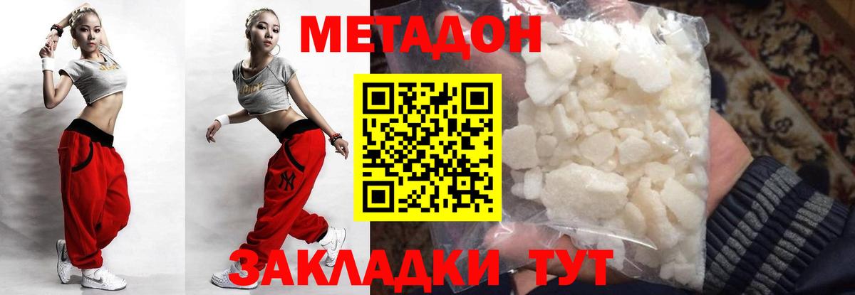 МЕТАДОН VHQ Холмск