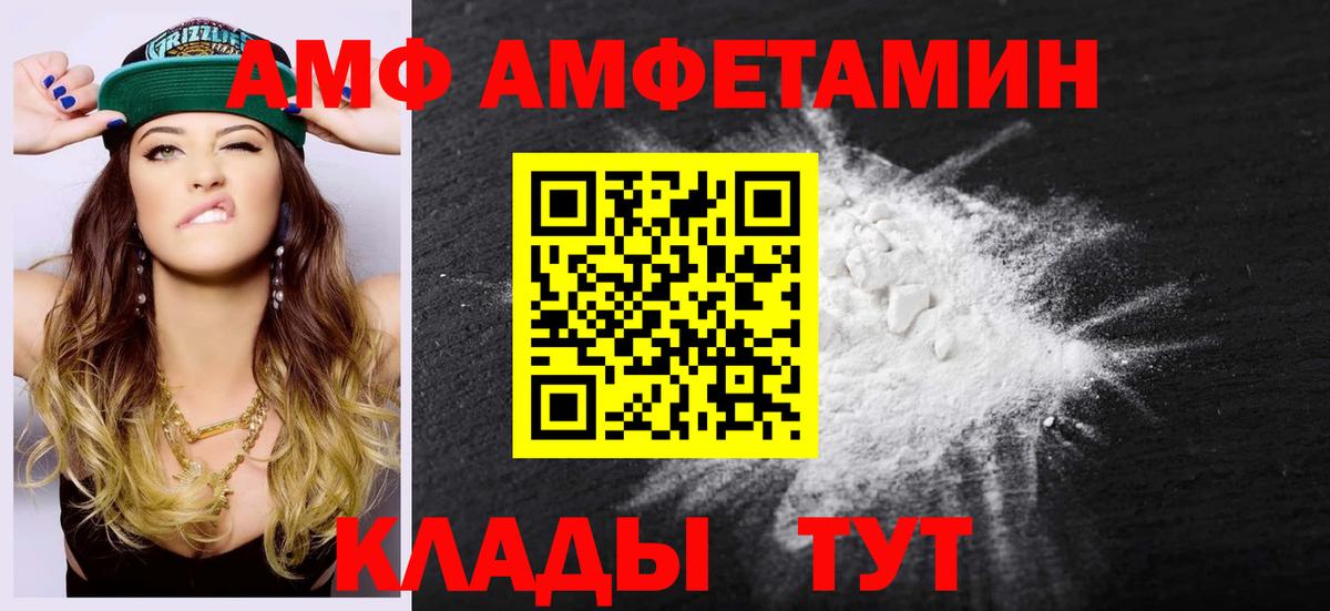 Метамфетамин винт Холмск