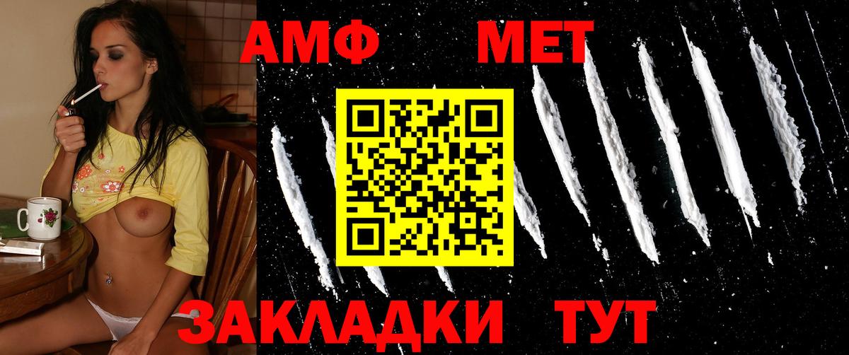 Холмск  Первитин кристалл  Вход с VPN 